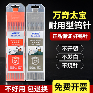 氩弧焊配件 灰头 万奇太宝氩弧焊钨针 钨电极 铈钨钍钨 钨棒 热卖