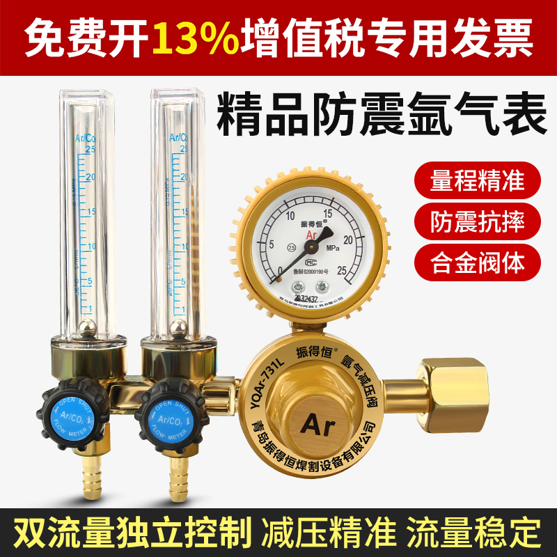 防震氩气表单流量计双流量计