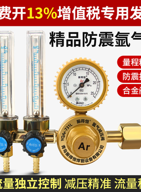 氩气表减压阀节能防震双管减压器单流量计731L压力表氩弧焊机配件