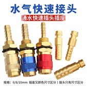 氩弧焊机快速转换接头二保焊MIG500自锁式 水气冷却水箱插座插头