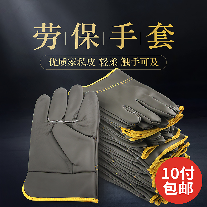 耐磨柔软家私短款全皮劳保手套