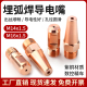 埋弧焊导电嘴 38MM长度 时代 M14X1.5 紫铜 奥太款 厂家直销
