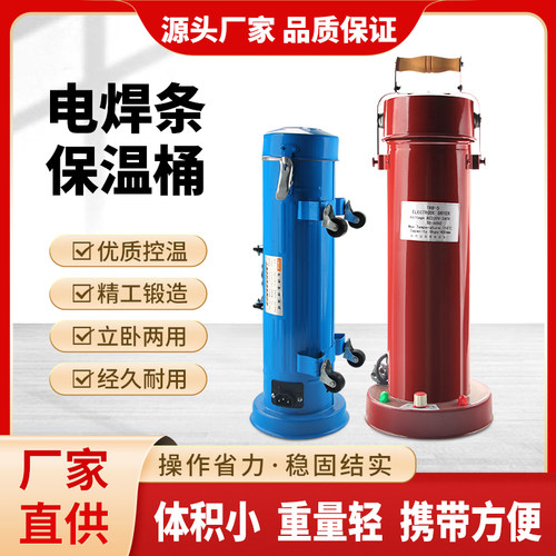 保温桶保温220v直插式