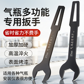 氧气瓶专用扳手二氧化碳减压器27开口扳氩气瓶阀门开关多用扳子
