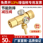 防摔氧气表减压表压力表全铜减压阀丙烷乙炔表煤气罐接头节能双表