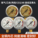 氧气表高低压单表头丙烷乙炔减压阀氩气CO2减压器氧焊压力表配件
