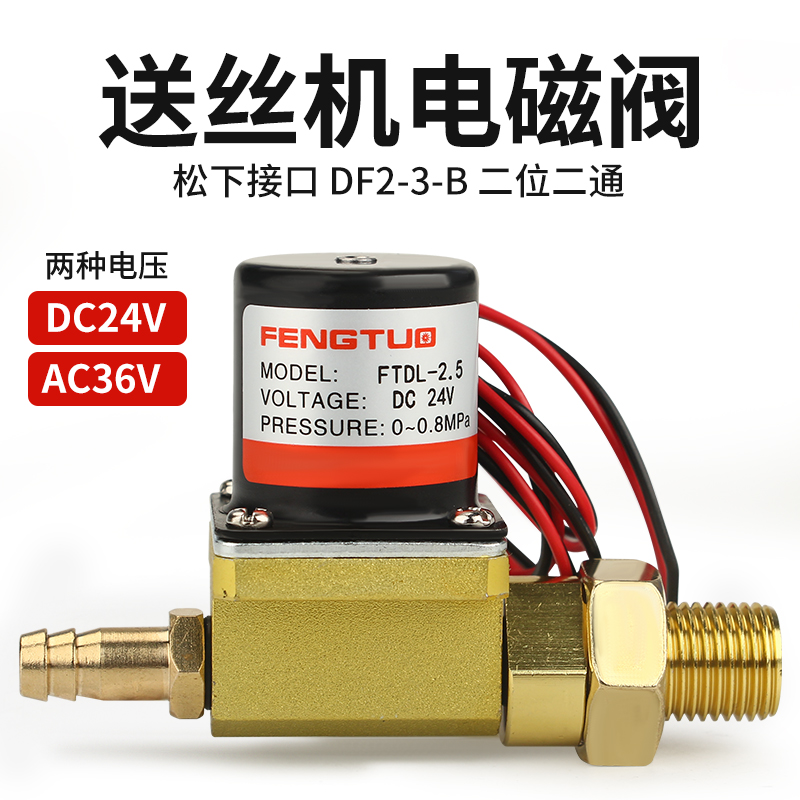 DC24V/AC36VNBC350控制阀