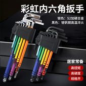 内六角扳手套装 六角螺丝刀加长球头平头梅花六棱铬钒钢内六方工具