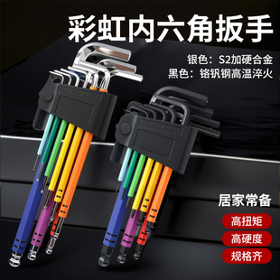 内六角扳手套装 六角螺丝刀加长球头平头梅花六棱铬钒钢内六方工具
