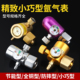 氩气表节能减压全铜压力表工业用指针式 防摔减压阀氩弧焊用小阀体