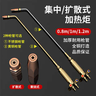 液化气烘烤加热焊炬氧气乙炔丙烷煤气加长烘枪集中式扩散式烤枪