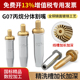 丙烷割嘴100型割枪嘴割咀30氧气煤气液化气不锈钢分体手工割刀嘴