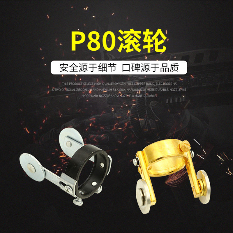 等离子切割机配件 P80等离子割枪滚轮 加厚LGK-100导轮导向轮