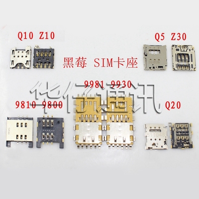 适用黑莓STV100-4 SIM卡槽 Classic Q20 SIM卡座 Windermere