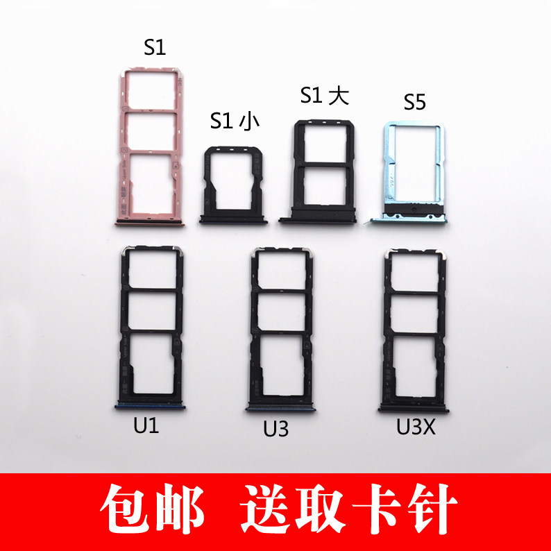 适用步步高vivo S1 S1pro S5 S6 S7 U1 U3X卡槽卡托 sim卡座卡托
