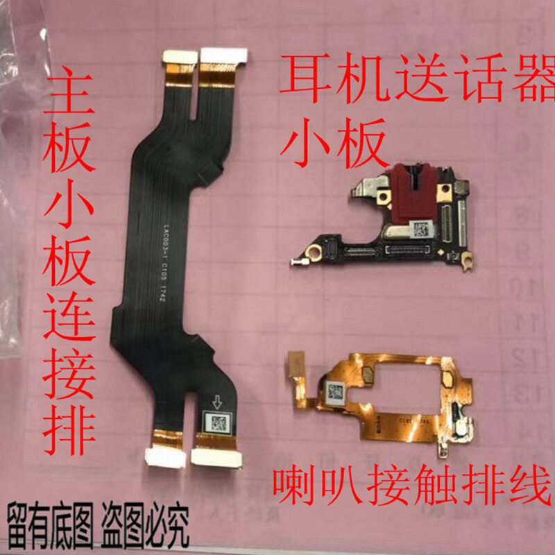 oppo送话器主板排线耳机孔