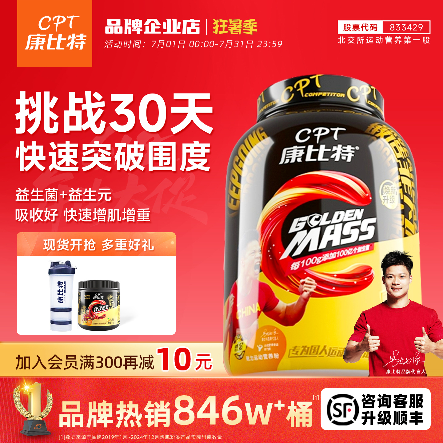 康比特益生菌增肌粉瘦人增重增肌乳清蛋白质粉健肌身男女官方旗舰