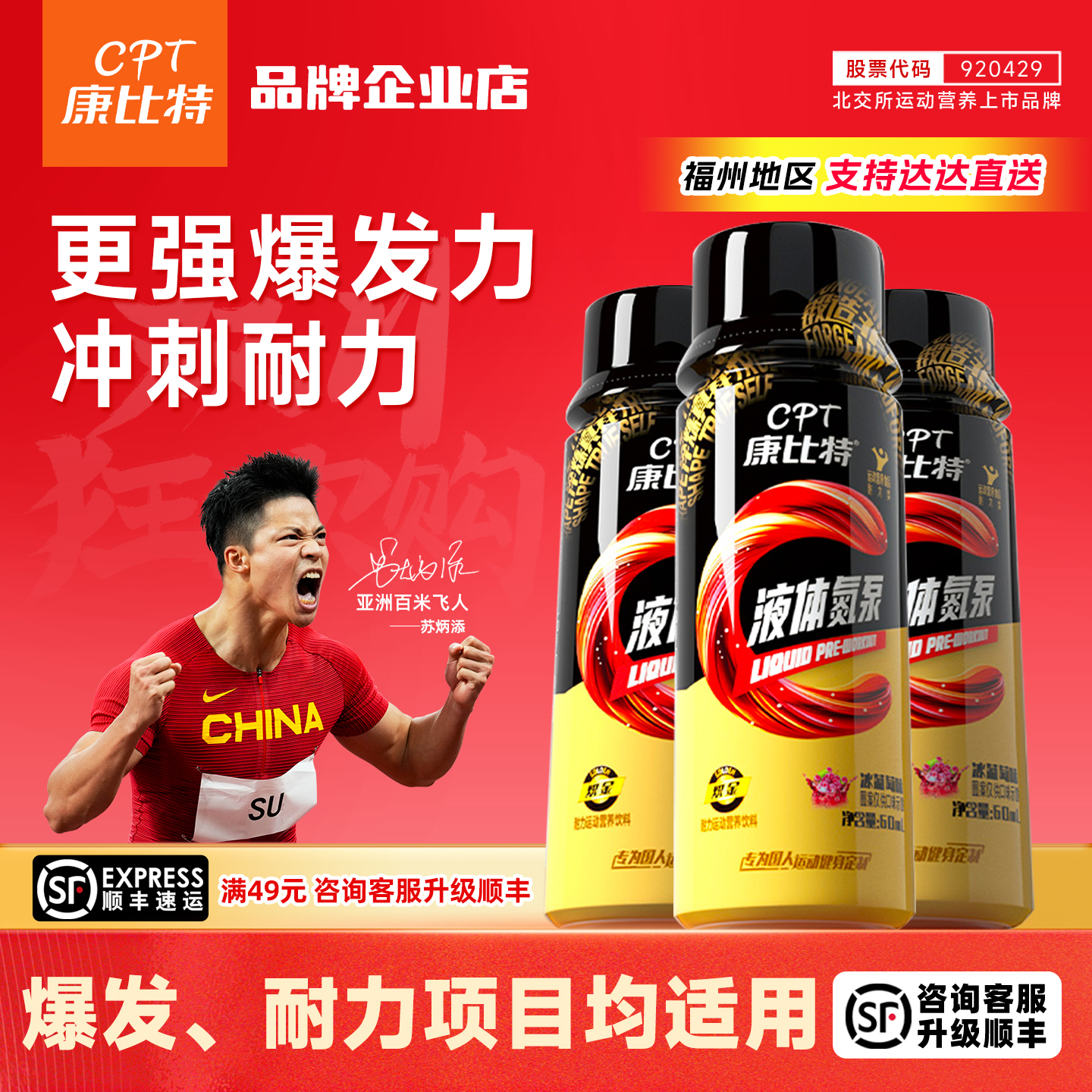 正品康比特液体氮泵爆发型运动补剂饮料健身提升力量耐力突破记录