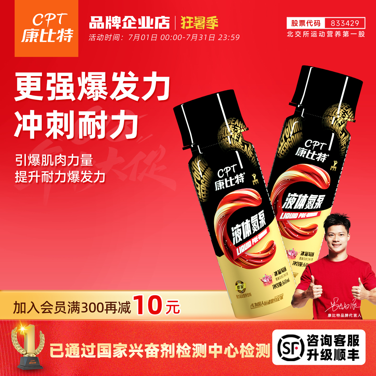 康比特液体氮泵60ml快速引爆状态