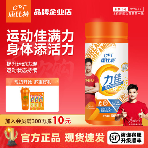 康比特力佳体育生促睾补剂