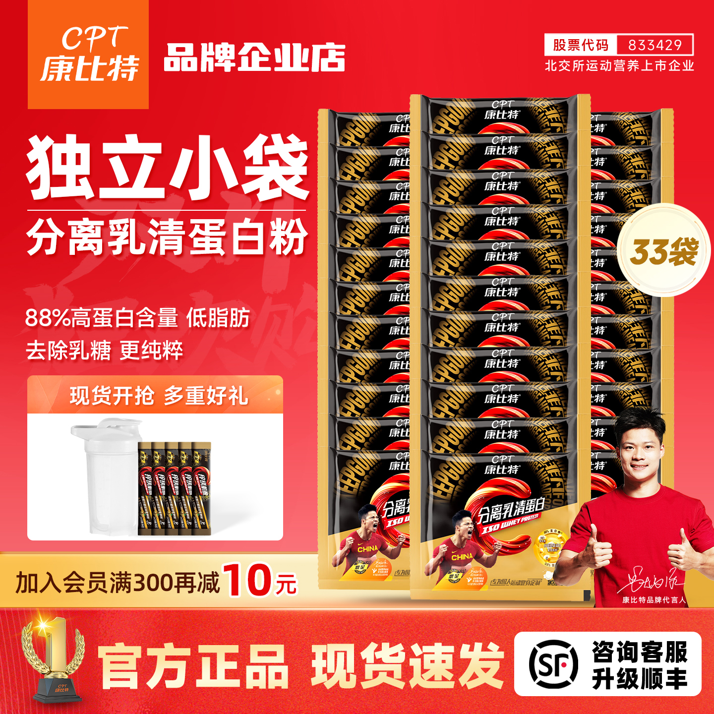 康比特分离乳清蛋白粉便携装增肌