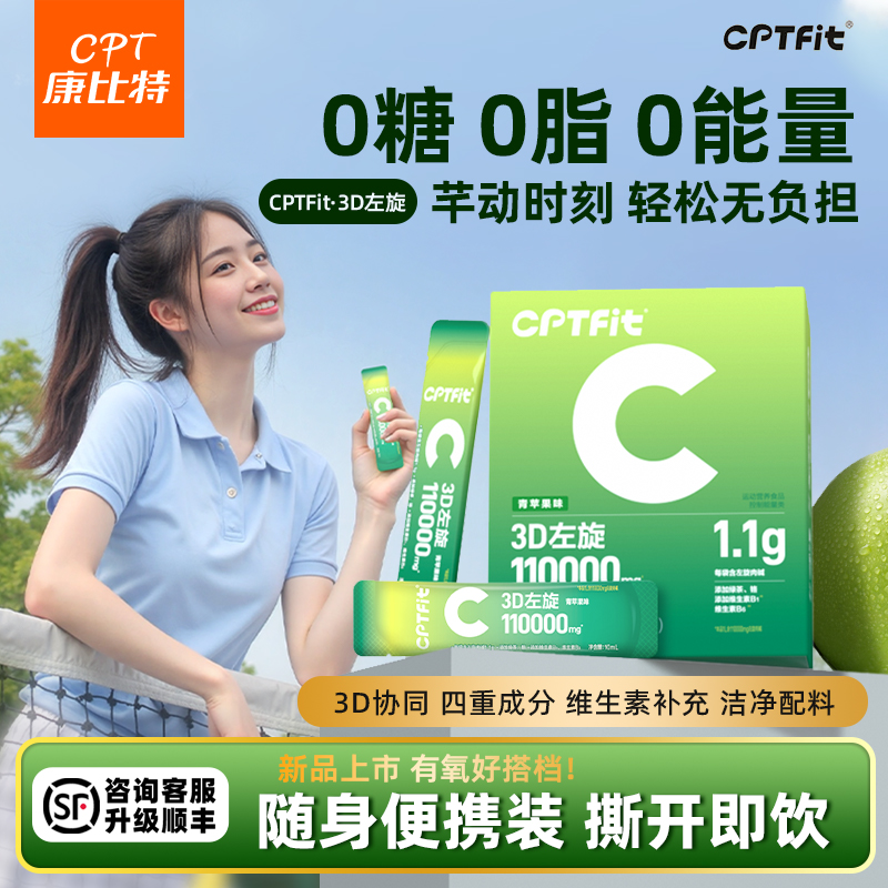 康比特左旋肉碱110000