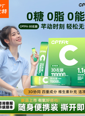 康比特3D左旋肉碱液体复配左旋110000有氧运动搭档官方旗舰正品