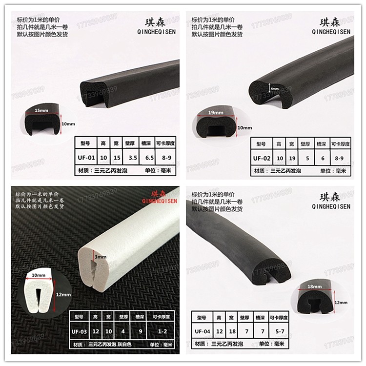 发泡u型包边一口密封条 耐高温橡胶海绵条 硅胶发泡机箱设备边条