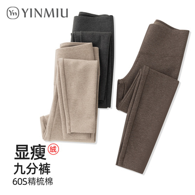 打底裤女外穿加绒加厚九分裤