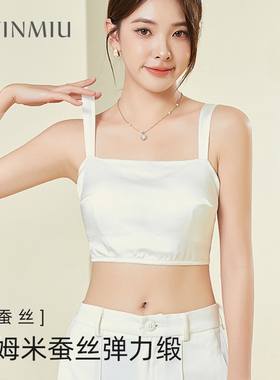 白色抹胸内衣女文胸一体式缎面桑蚕丝无钢圈固定杯内搭防走光背心