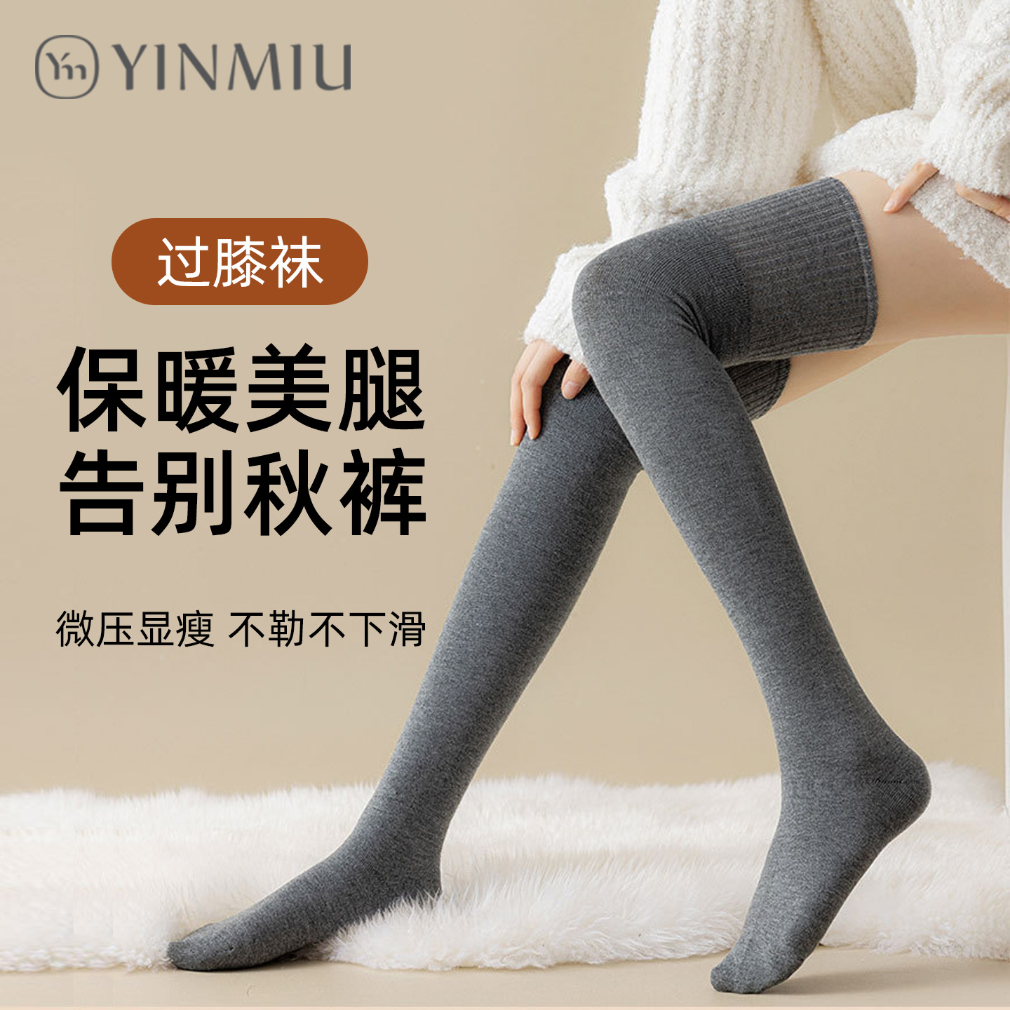秋冬过膝袜女士加长大腿长筒袜