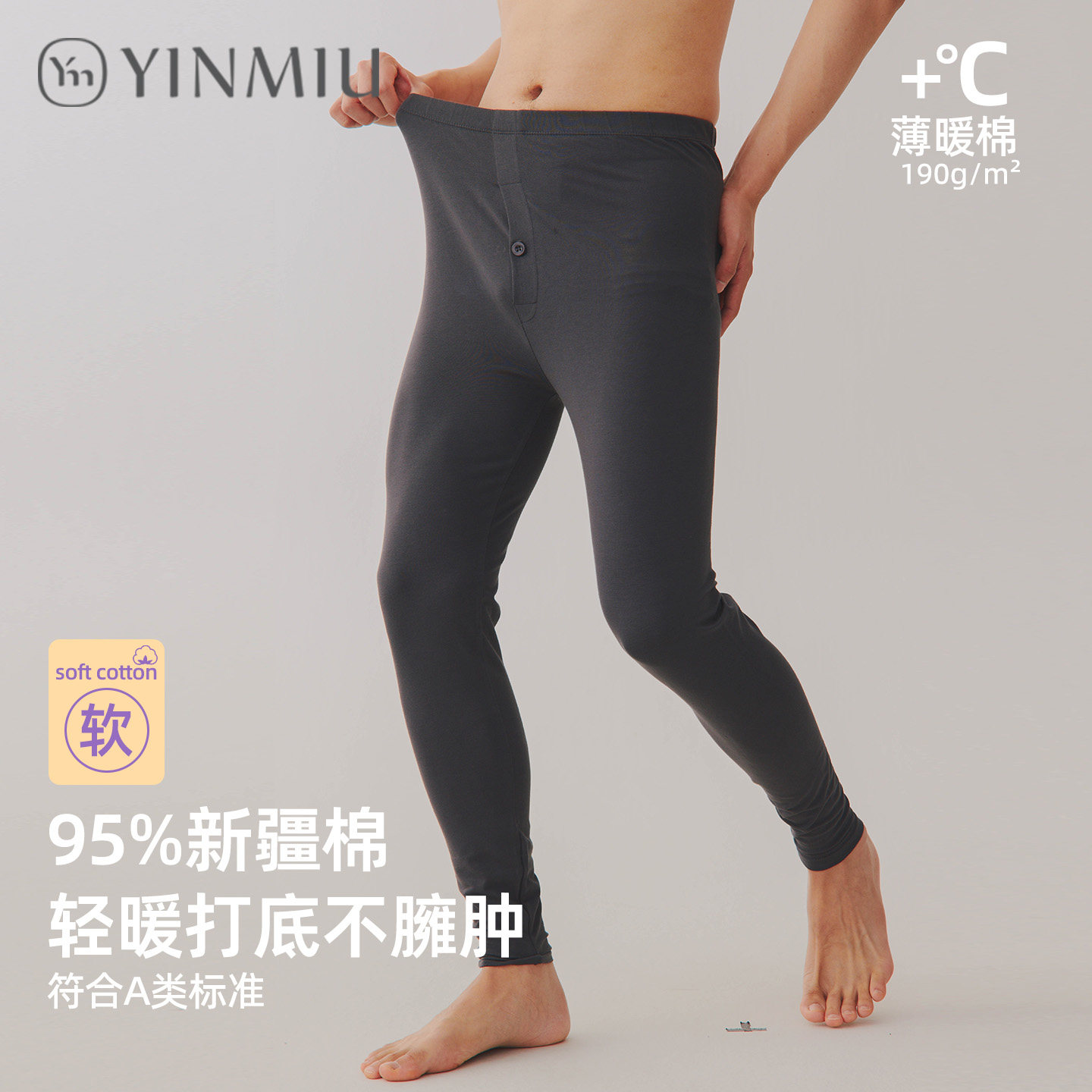 秋裤男青少年纯棉薄款内穿打底衬裤秋冬季大码线裤保暖棉毛裤男生,女士内衣/男士内衣/家居服,保暖裤,淘宝优惠券,粉丝福利购,淘宝优惠卷