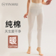 全棉女士保暖裤 纯棉秋裤 打底白色棉毛衬裤 线裤 女内穿无痕高腰薄款