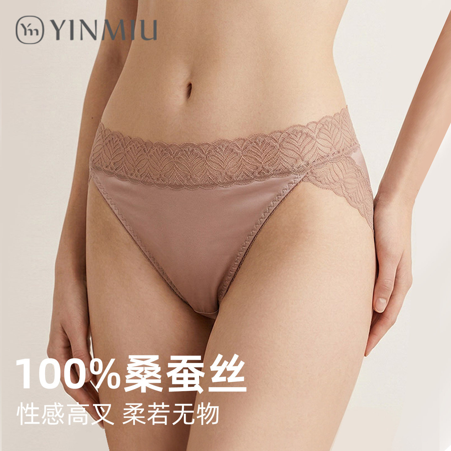 100%桑蚕丝内裤女蕾丝中腰性感高开叉不勒腿根无痕真丝三角裤薄款