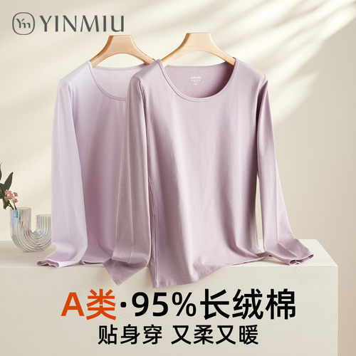 纯棉秋衣女款薄款保暖内衣裤