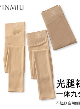 九分光腿神器一体肉色打底裤秋冬