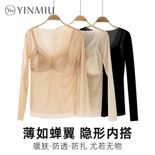 打底上衣薄款 美肤衣带胸垫秋衣女无痕V领背心肌底衣 保暖内衣长袖
