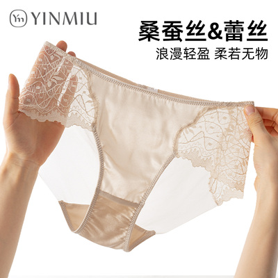 桑蚕丝内裤女丝滑缎面拼接蕾丝