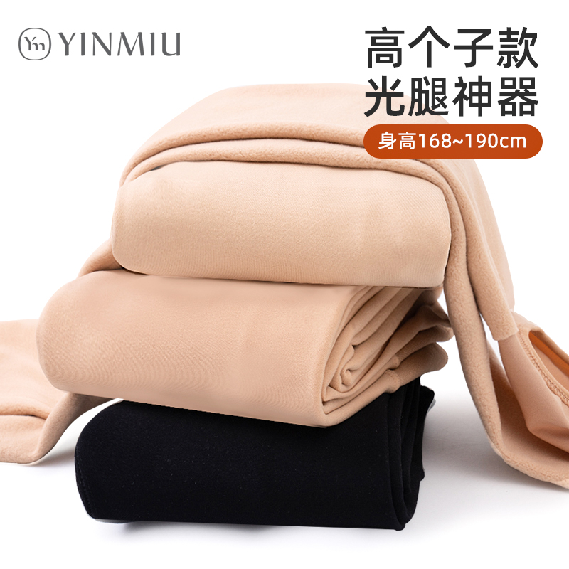 茵缪加长款高个子光腿神器