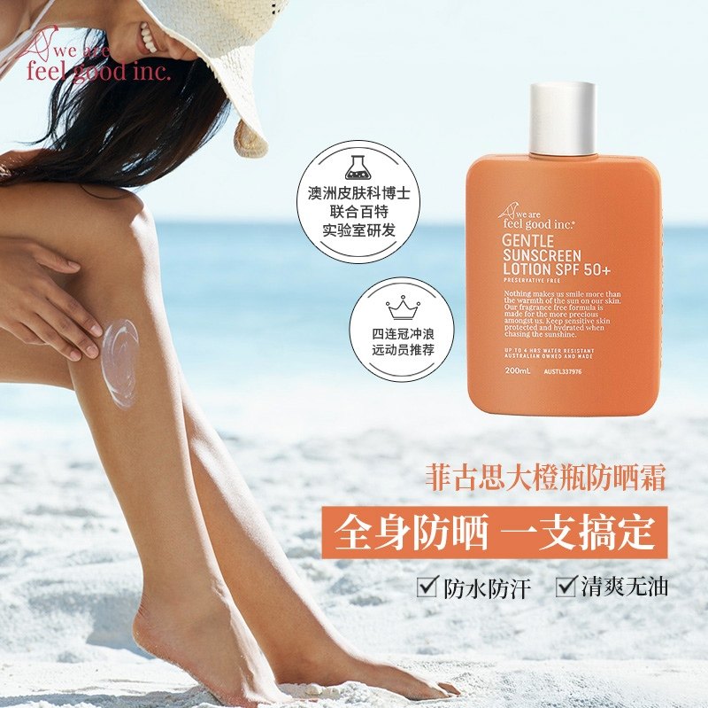 澳大利亚进口菲古思防晒霜 防光老隔紫外线面部身体防晒硬核200ml