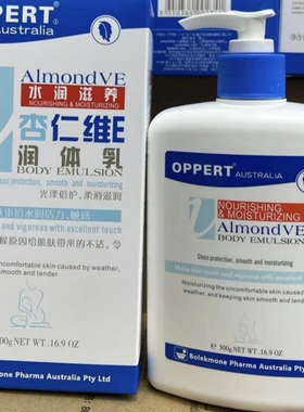 澳洲进口OPPERT澳佩尔身体乳7款 保湿滋润奶昔质地吸收快不粘500g