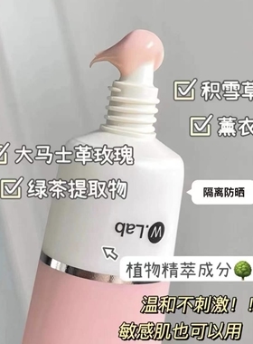 韩国进口wlab大福留妆前乳素颜隔离霜4款 隐形毛孔提亮肤保湿控油