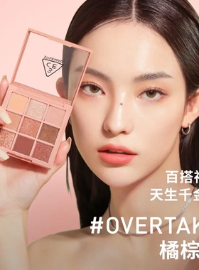 韩国进口3CE三熹玉九宫格眼影 不飞粉奶茶盘&橘棕盘精选5款女礼物