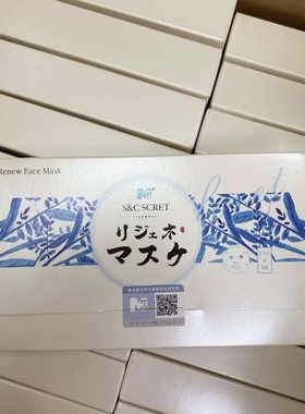 日本进口scret焕妍面膜 修护舒缓紧急补水熬夜呵护男女皆宜5片/盒