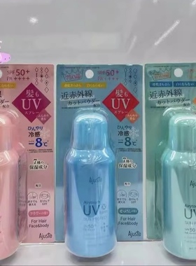 日本进口Ajuste爱伽丝防晒喷雾 高铁便携装隔离紫外线清爽学生75g