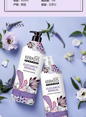 韩国进口爱敬紫色洗发水护发素600ml 持久留香柔顺沐浴露科娜洗丝