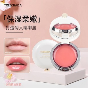 泰国进口TREECHADA玫瑰精油睡眠唇膜保湿修护防干裂滋润淡唇纹13g