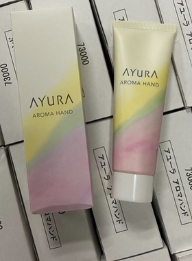 日本进口AYURA香氛护手霜50g同款唇部蓝色精华10g头皮清洁液200ml