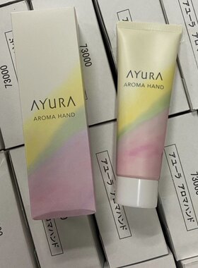 日本进口AYURA香氛护手霜50g同款唇部蓝色精华10g头皮清洁液200ml