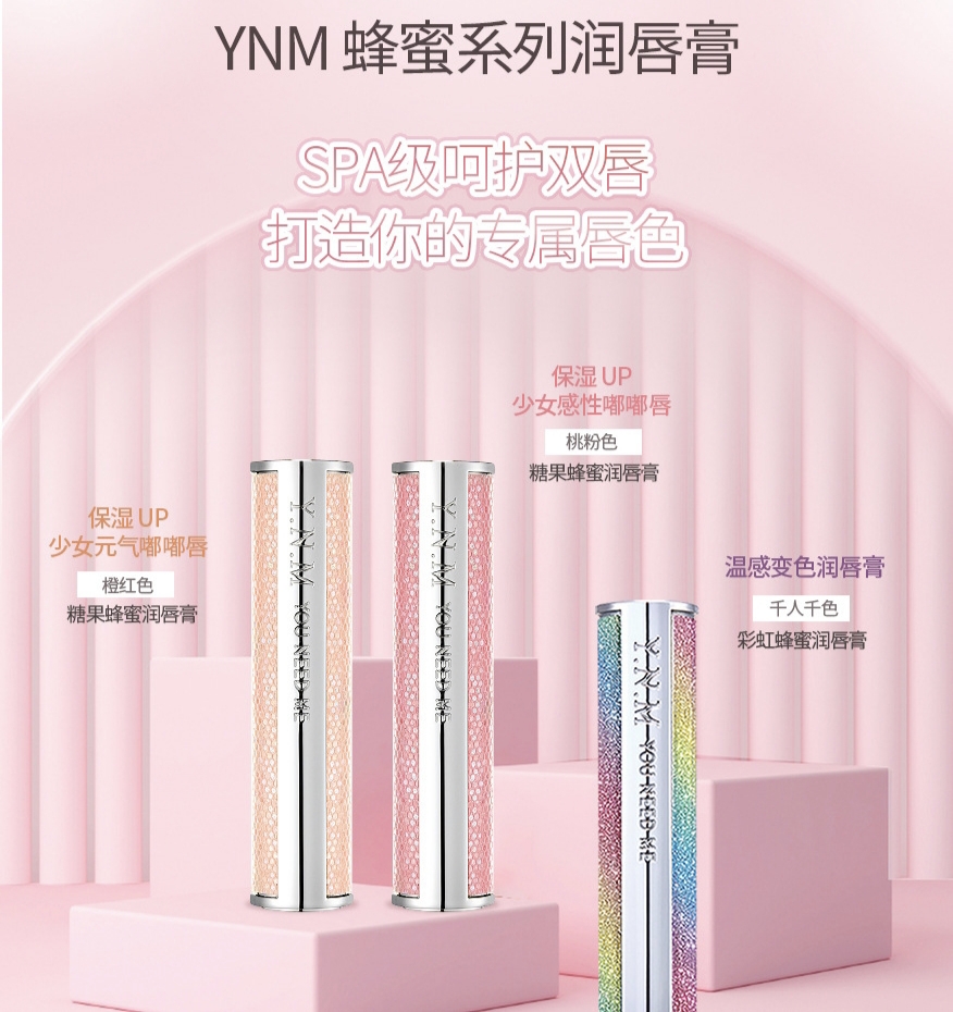 韩国进口YNM唇膏彩虹糖果变色润唇膏唇部滋润保湿 口红蜂蜜护唇膏